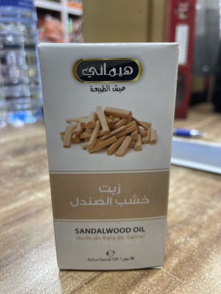 زيت خشب الصندل
